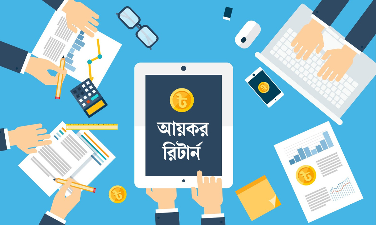 রিটার্ন দাখিলের সময় আরও একমাস বাড়ানোর সিদ্ধান্ত নিতে যাচ্ছে অন্তর্বর্তী সরকার। ছবি- সংগৃহীত