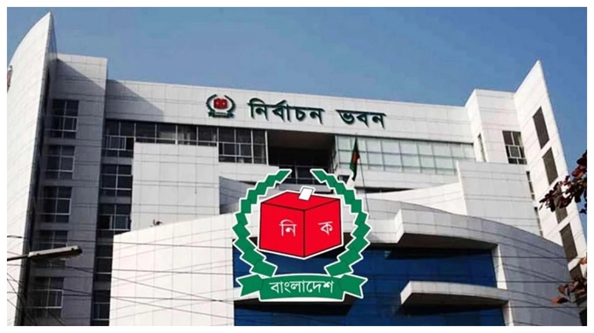 নির্বাচন কমিশন (ইসি) ভবন। ছবি- সংগৃহীত