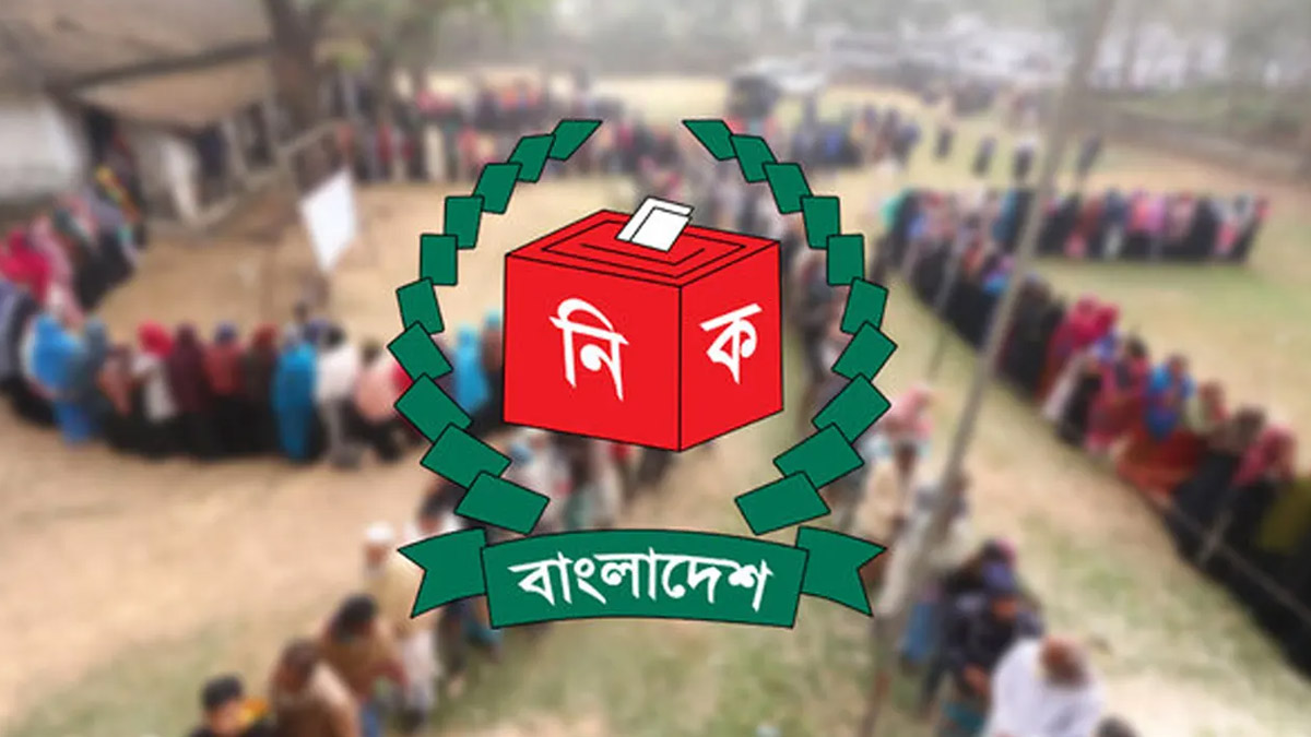 নির্বাচন কমিশনের লোগো। ছবি- সংগৃহীত