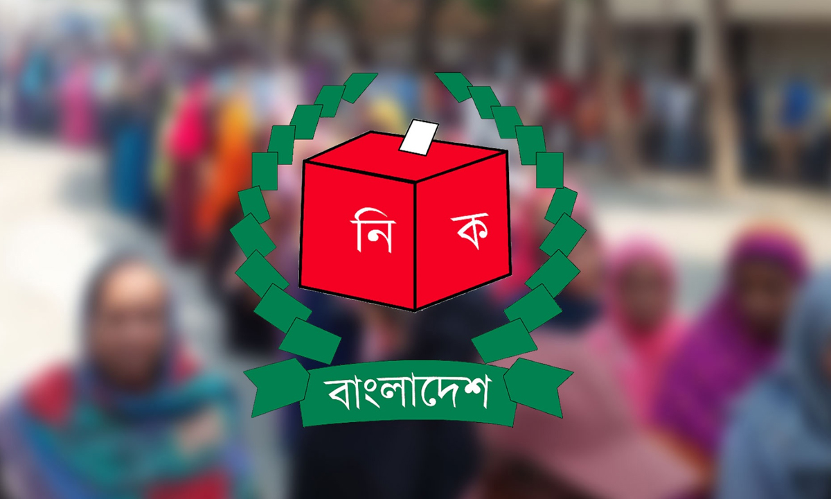 নির্বাচন কমিশনের (ইসি) লোগো। ছবি- সংগৃহীত