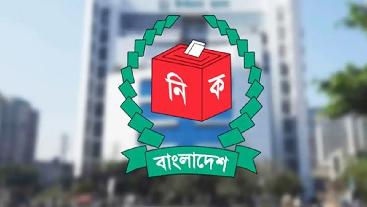 নির্বাচন কমিশন। ছবি : সংগৃহীত