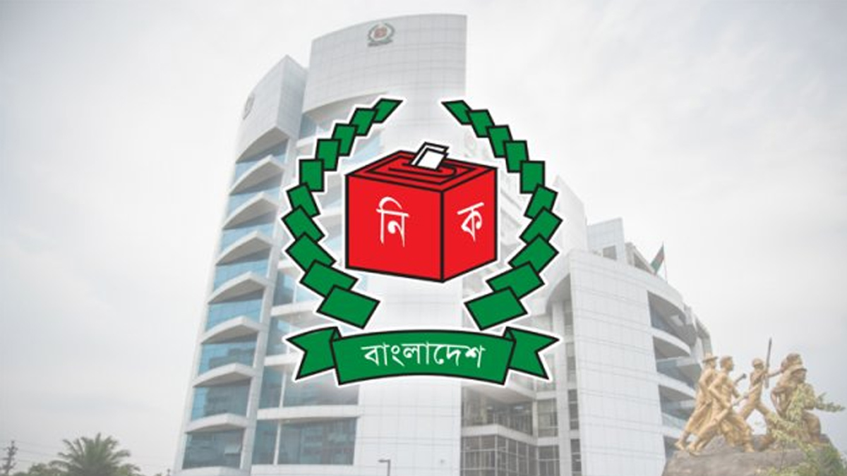 নির্বাচন কমিশন । ছবি : সংগৃহীত