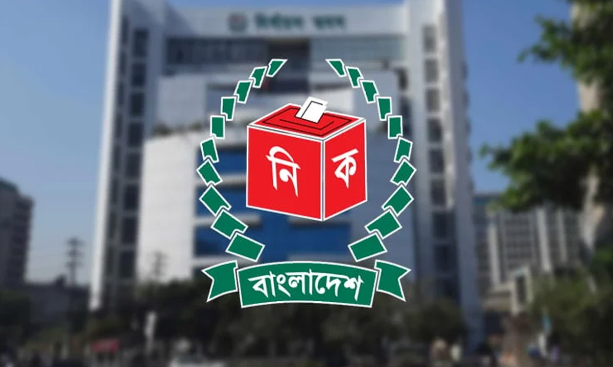 নির্বাচন কমিশনের লোগো। ছবি : সংগৃহীত
