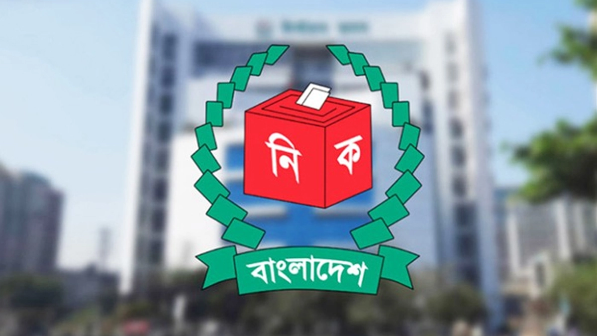 নির্বাচন কমিশন লোগো। ছবি: সংগৃহীত