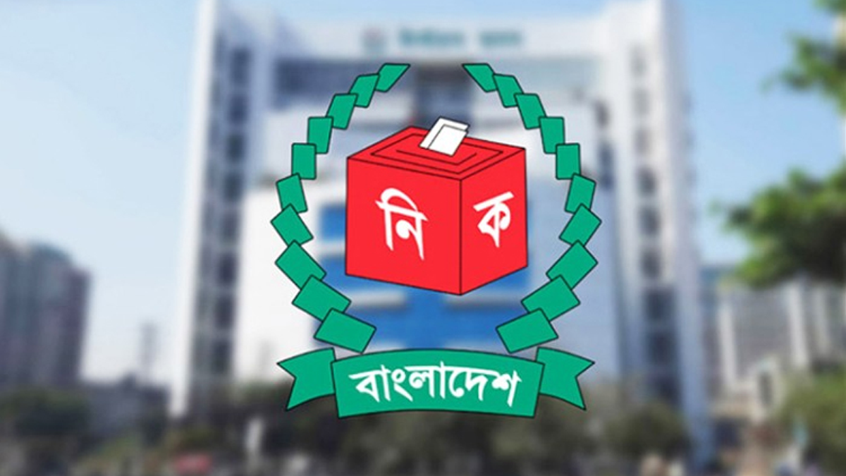 নির্বাচন কমিশন লোগো। ছবি: সংগৃহীত