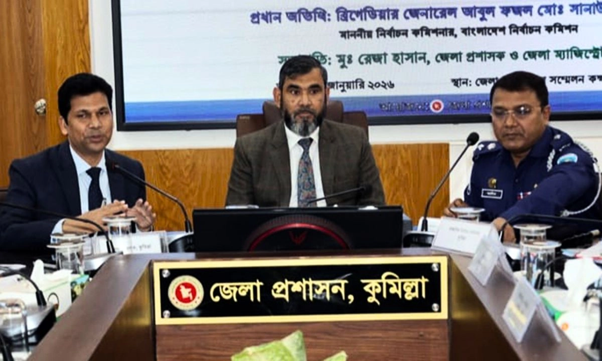 কুমিল্লায় নির্বাচন কমিশনার ব্রিগেডিয়ার জেনারেল (অব.) আবুল ফজল মো. সানাউল্লাহ। ছবি : সংগৃহীত