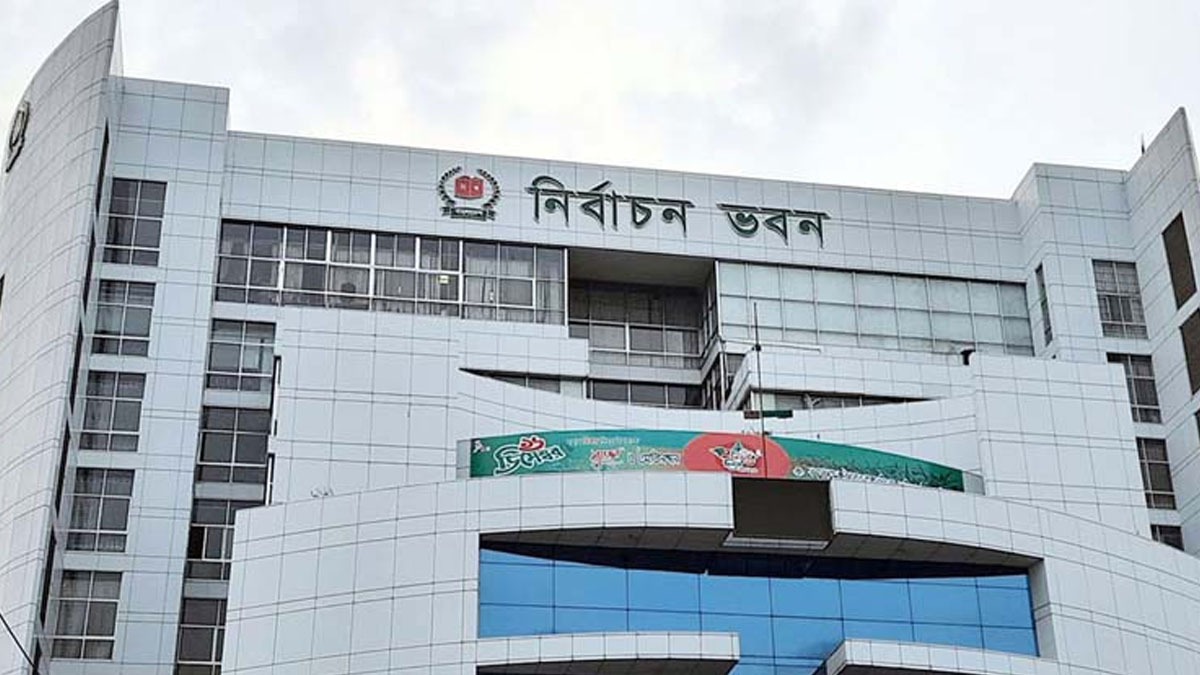 নির্বাচন কমিশন ভবন।  ছবি : সংগৃহীত