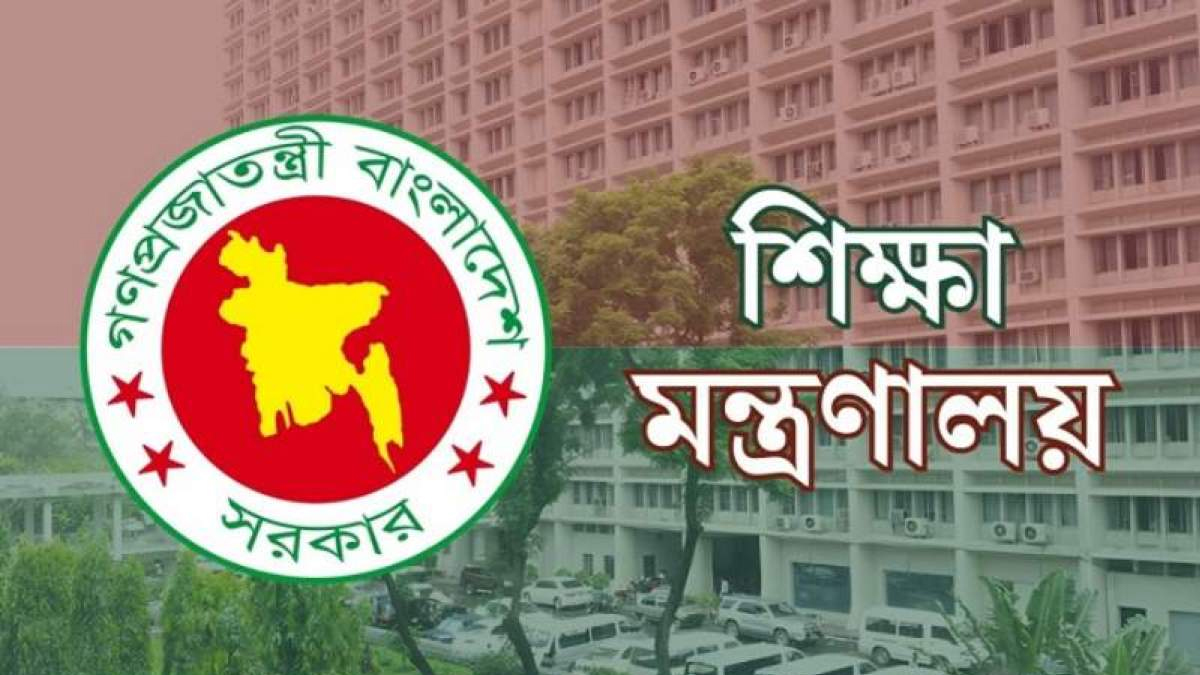 ছবি- সংগৃহীত