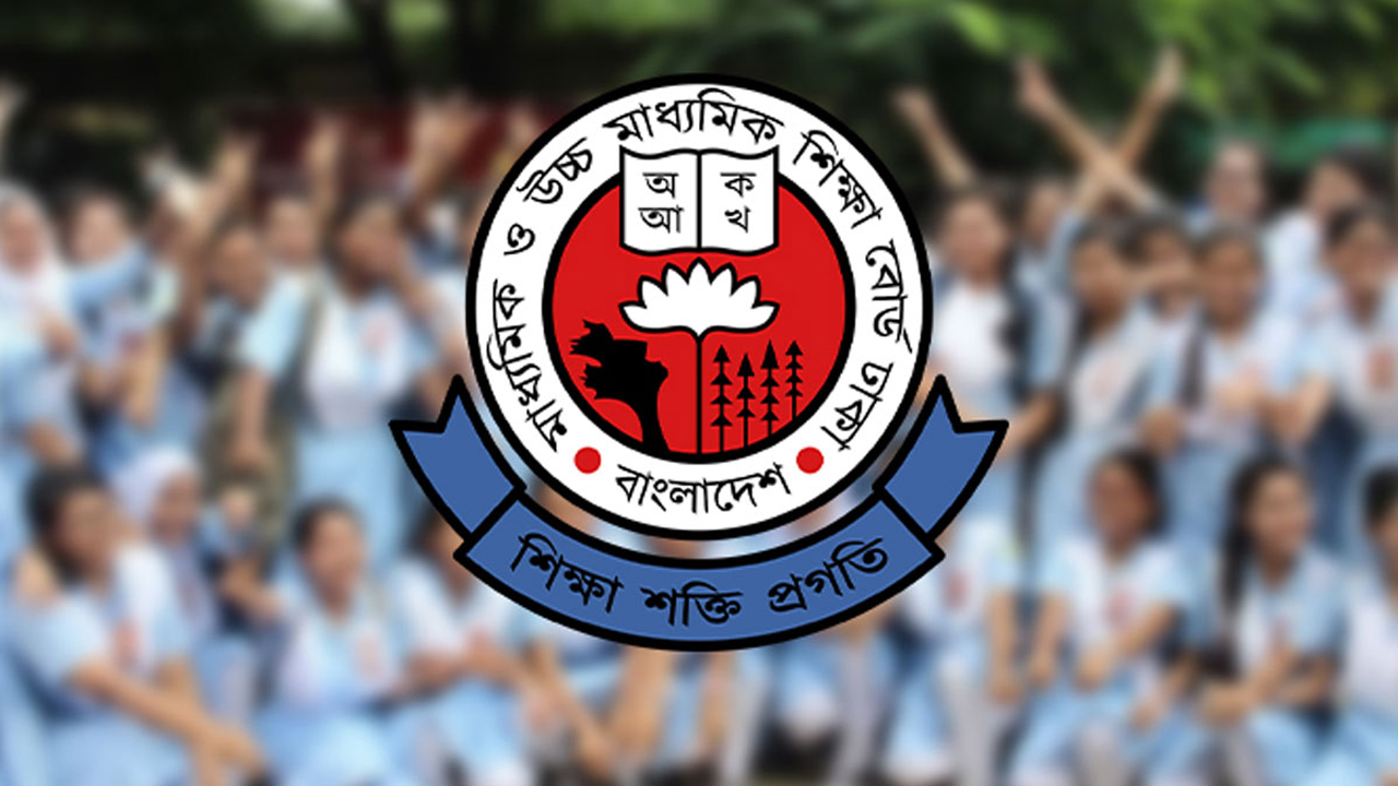 আন্তঃশিক্ষা বোর্ড সমন্বয়। ছবি- সংগৃহীত