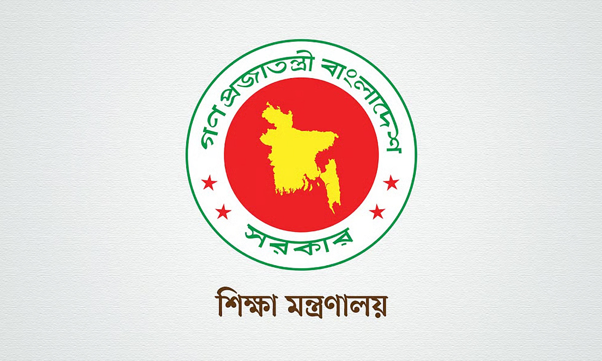 শিক্ষা মন্ত্রণালয়। ছবি- সংগৃহীত