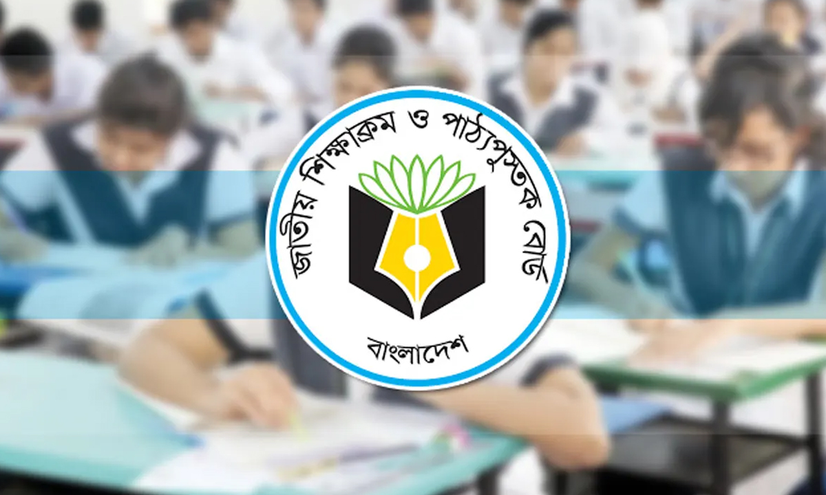 জাতীয় শিক্ষাক্রম ও পাঠ্যপুস্তক বোর্ডের লোগো। ছবি : সংগৃহীত