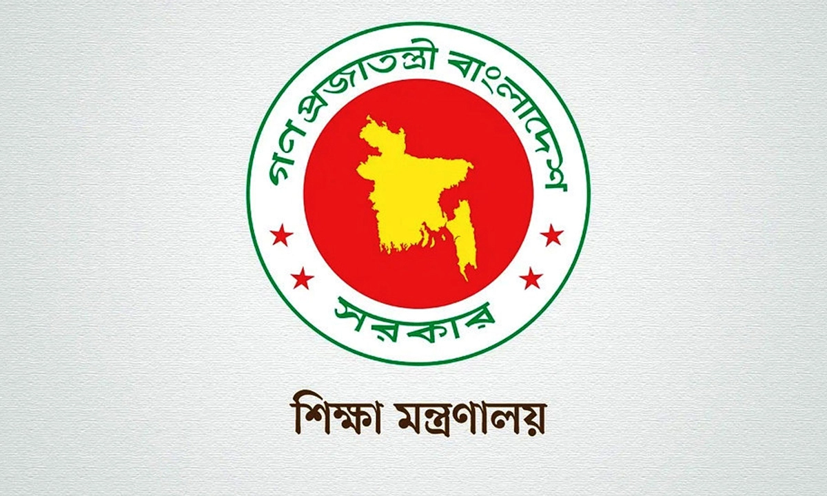 শিক্ষা মন্ত্রণালয়। ছবি- সংগৃহীত