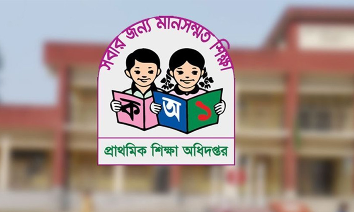 প্রাথমিক শিক্ষা অধিদপ্তর। ছবি : সংগৃহীত