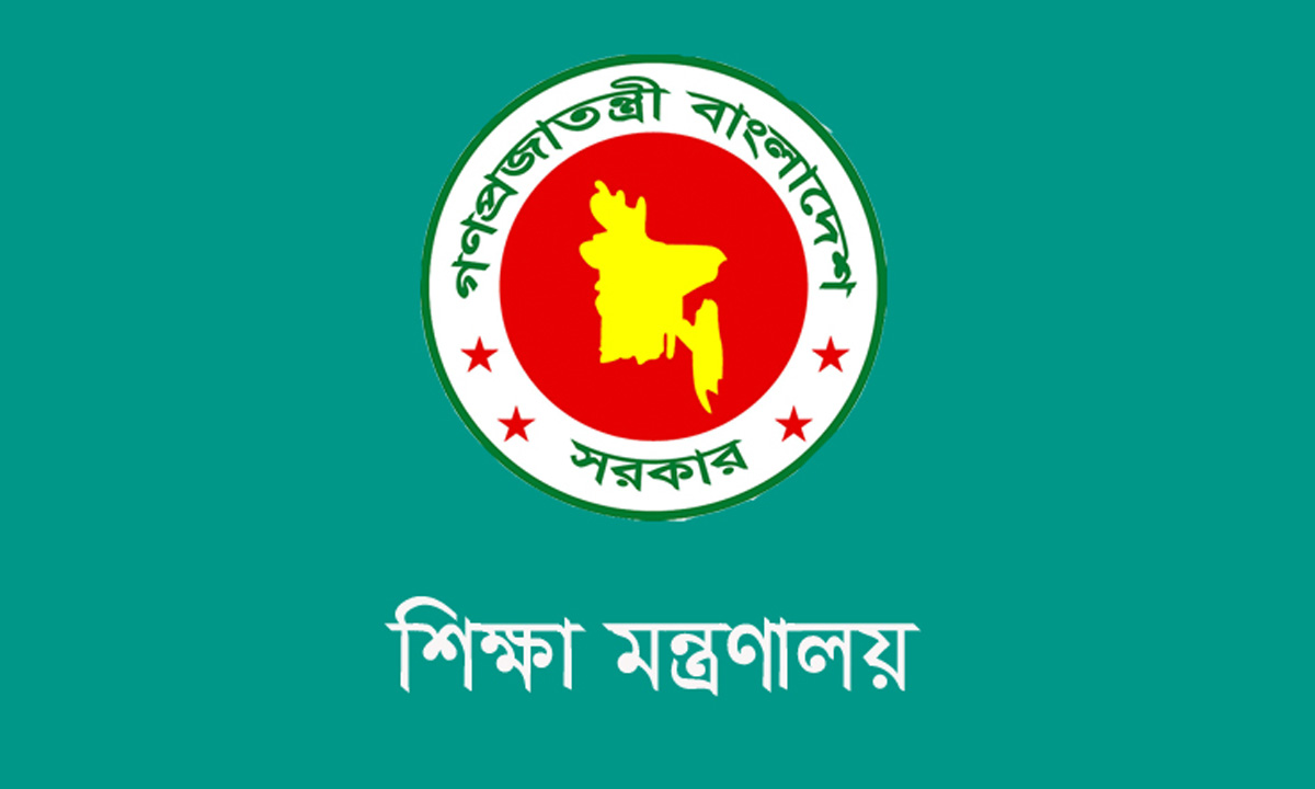 শিক্ষা মন্ত্রণালয়। ছবি : সংগৃহীত