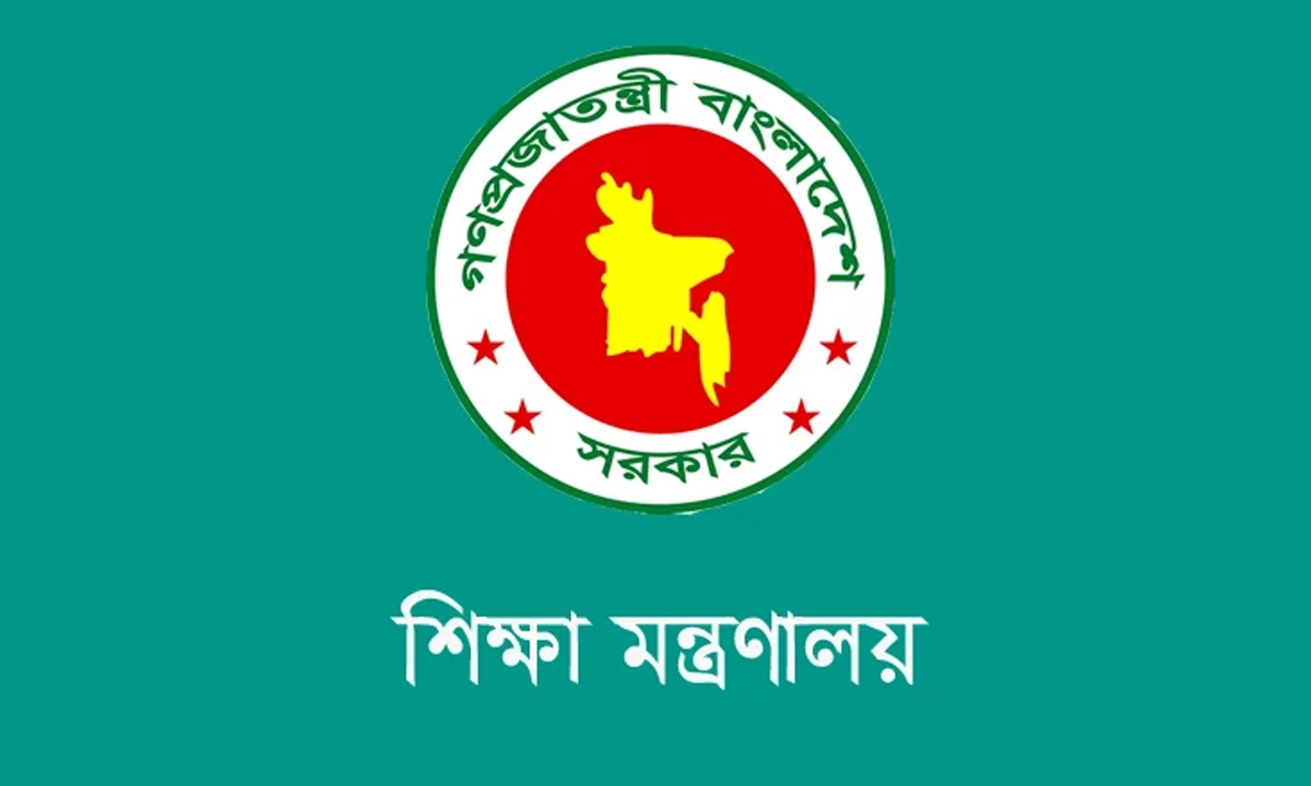 শিক্ষা মন্ত্রণালয়। ছবি- সংগৃহীত
