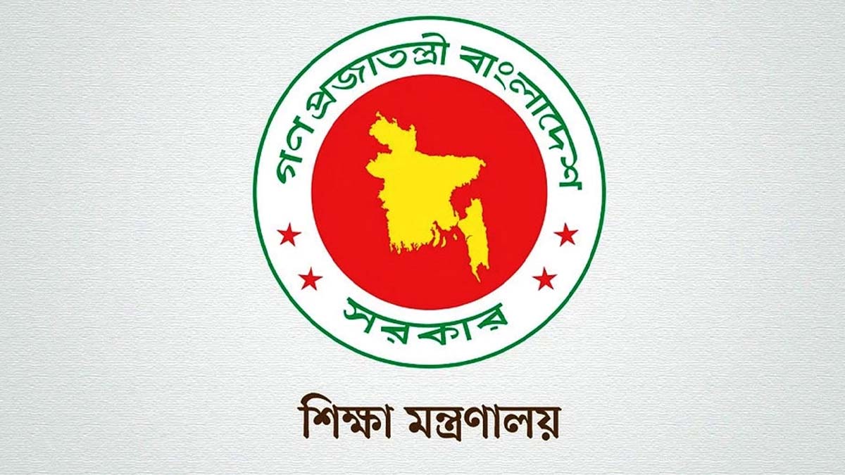 শিক্ষা মন্ত্রণালয়। ছবি- সংগৃহীত