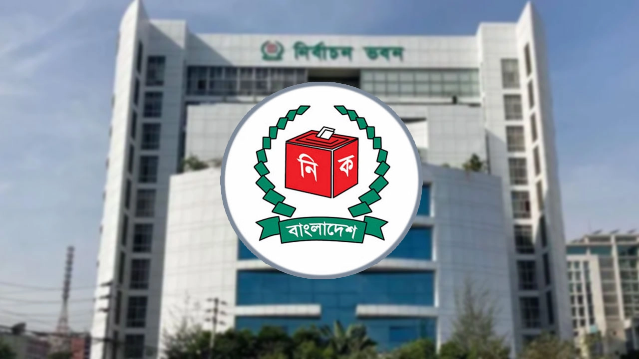 নির্বাচন কমিশন। ছবি : সংগৃহীত