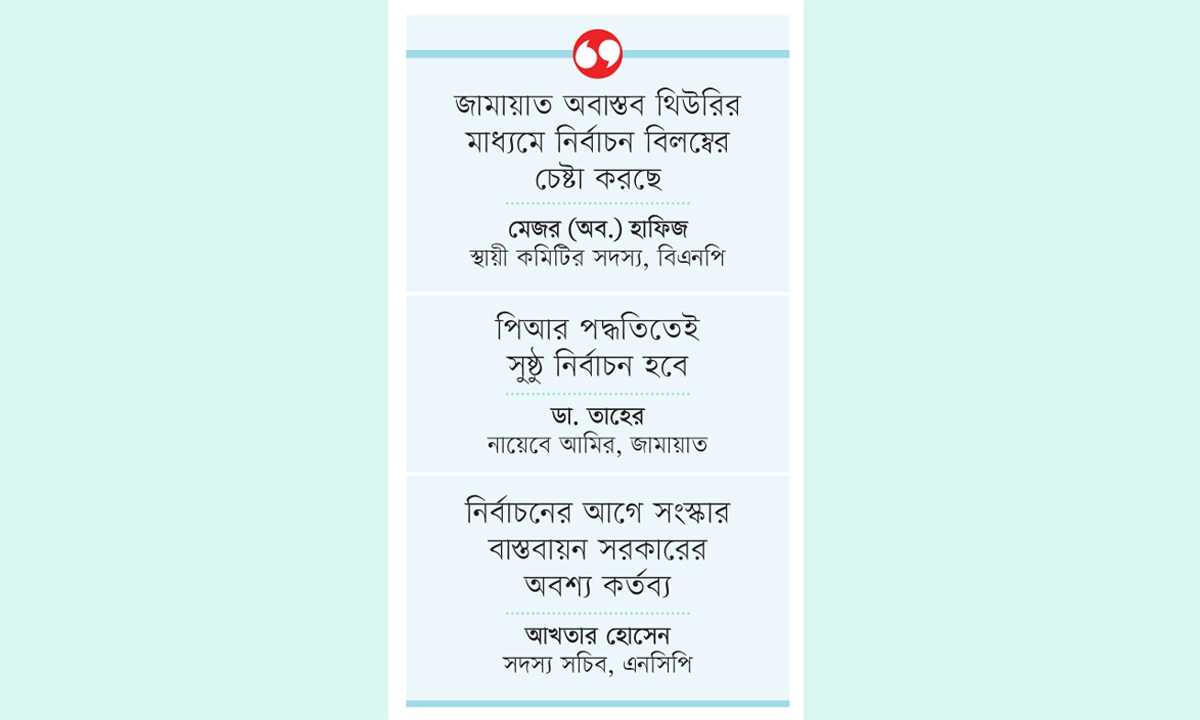 ছবি- রূপালী বাংলাদেশ গ্রাফিক্স
