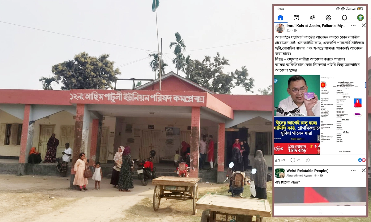 ছবি : রূপালী বাংলাদেশ