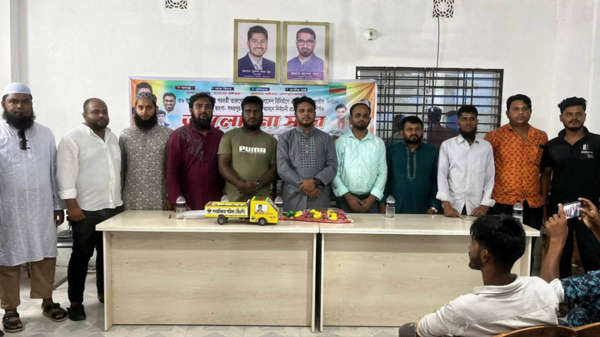 ভাঙ্গায় গণঅধিকার পরিষদের উদ্যোগে আলোচনা সভা। ছবি- রূপালী বাংলাদেশ