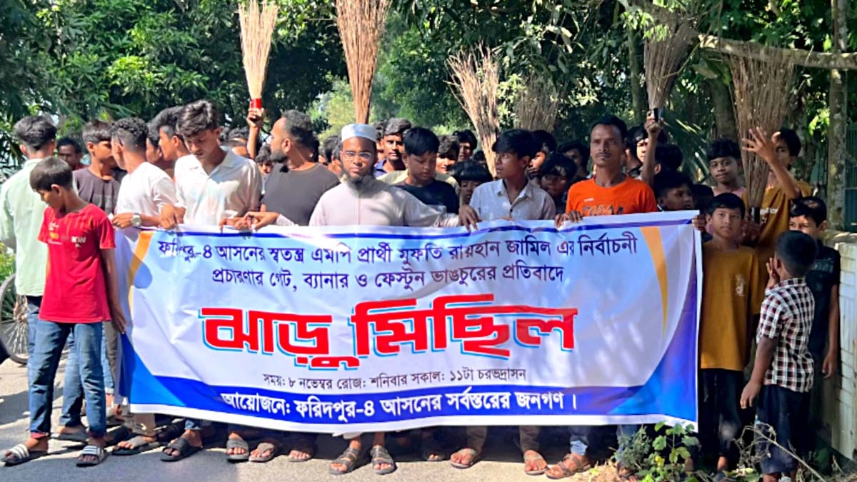 ছবি- রূপালী বাংলাদেশ