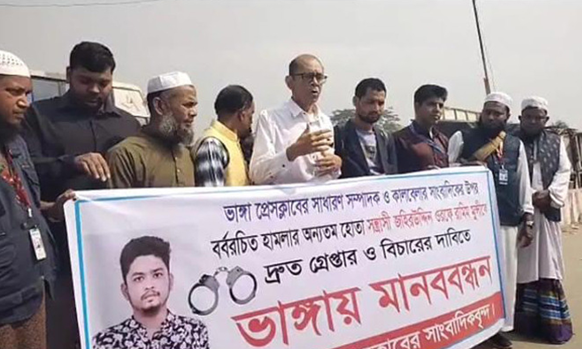 ছবি- সংগৃহীত