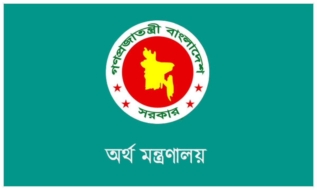 অর্থ মন্ত্রণালয়ের লোগো। ছবি- সংগৃহীত