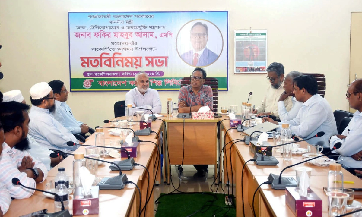 ছবি : সংগৃহীত