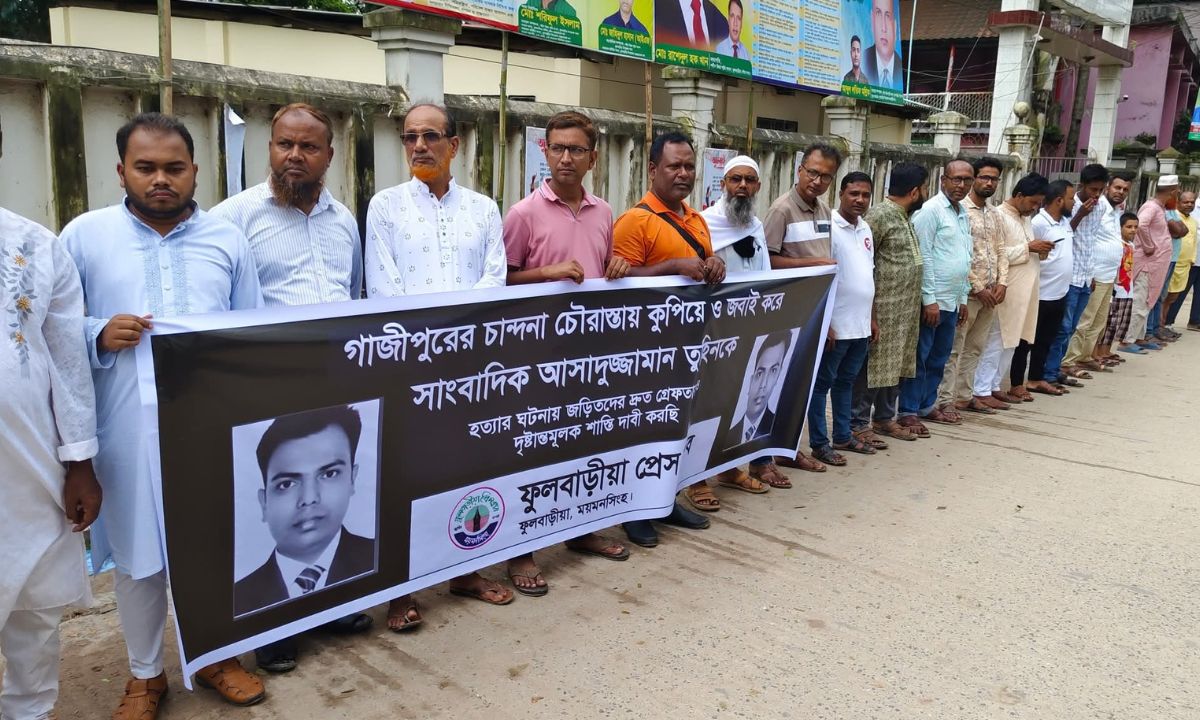 সাংবাদিক আসাদুজ্জামান তুহিনের হত্যার বিচার দাবিতে নিজ উপজেলার ফুলবাড়িয়ার সাংবাদিকদের মানববন্ধন। ছবি- রূপালী বাংলাদেশ