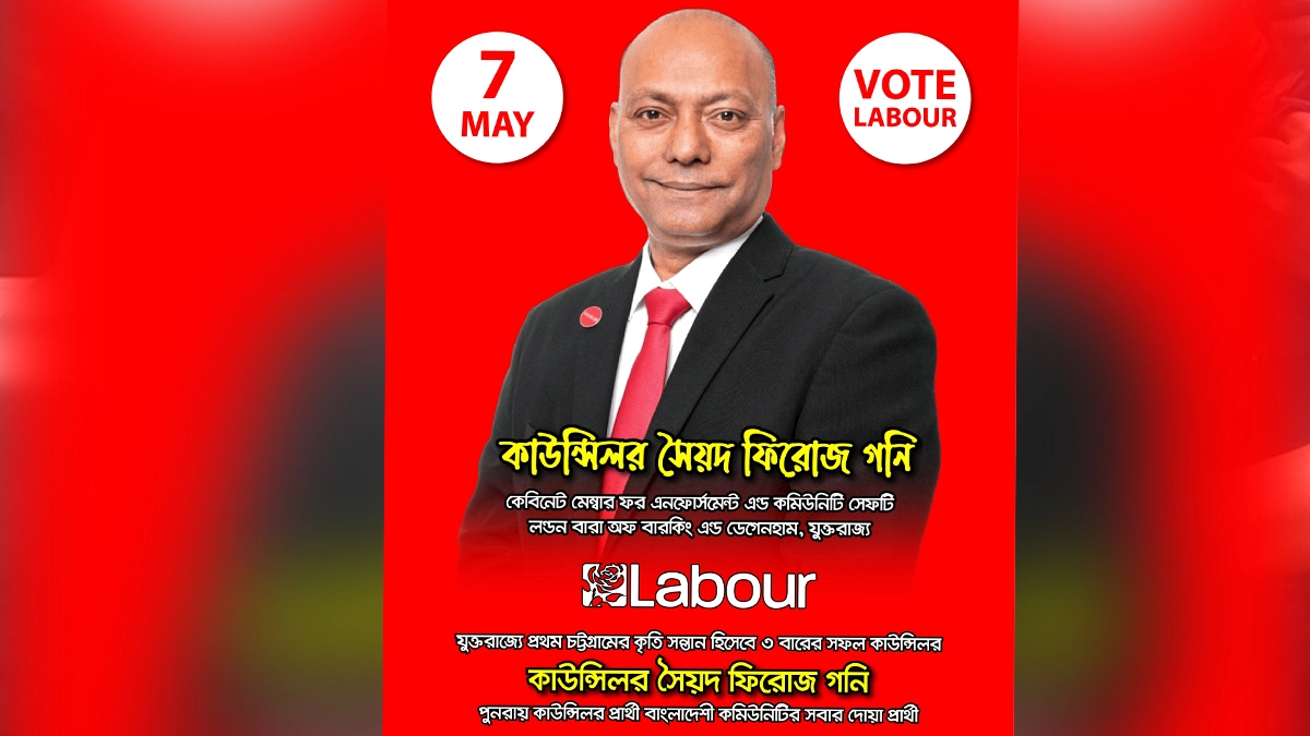 ছবি- রূপালী বাংলাদেশ