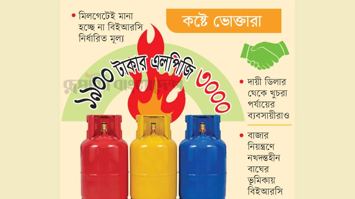 ছবি : রূপালী বাংলাদেশ