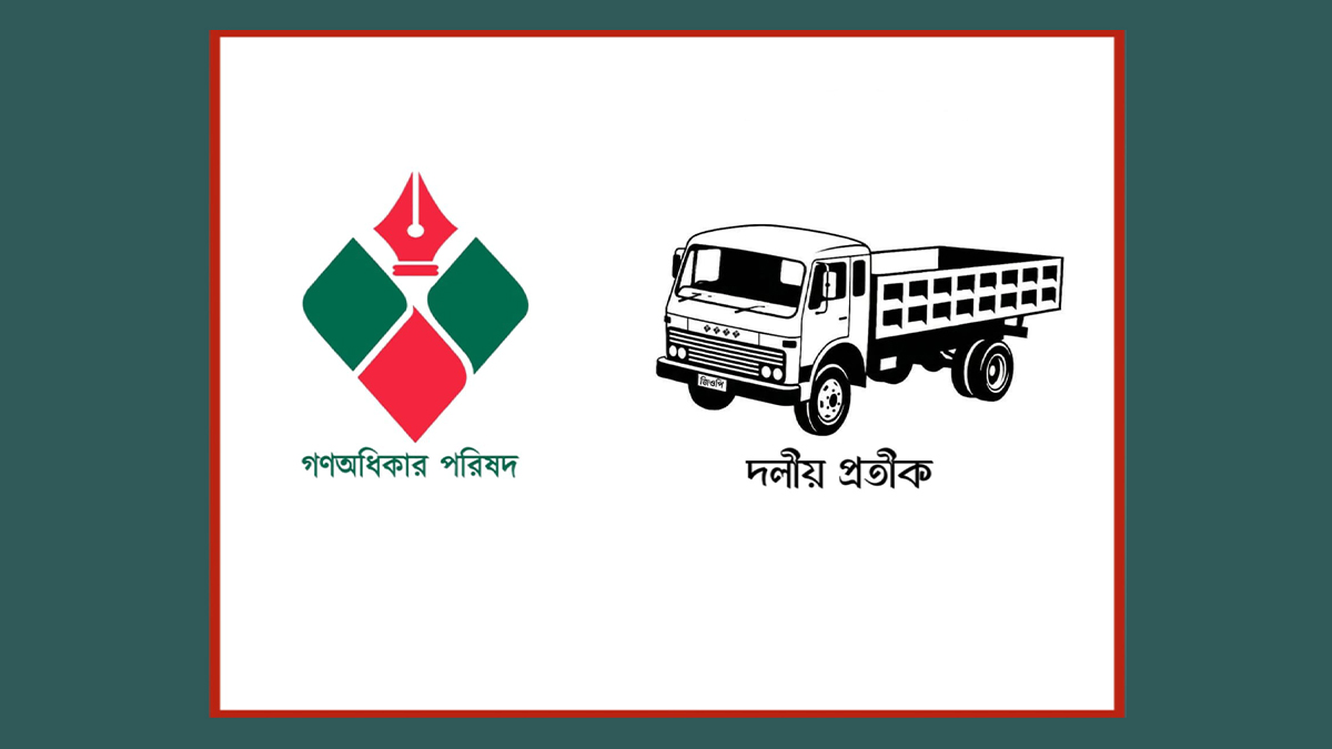 ছবি- রূপালী বাংলাদেশ