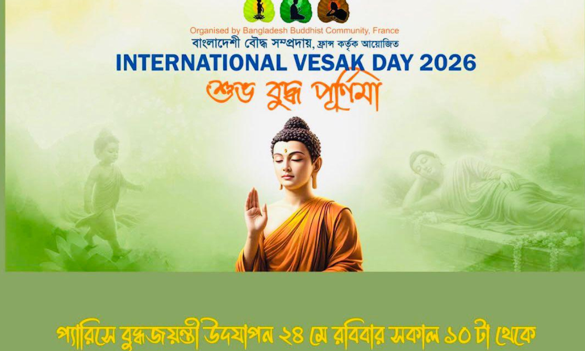 ছবি : সংগৃহীত