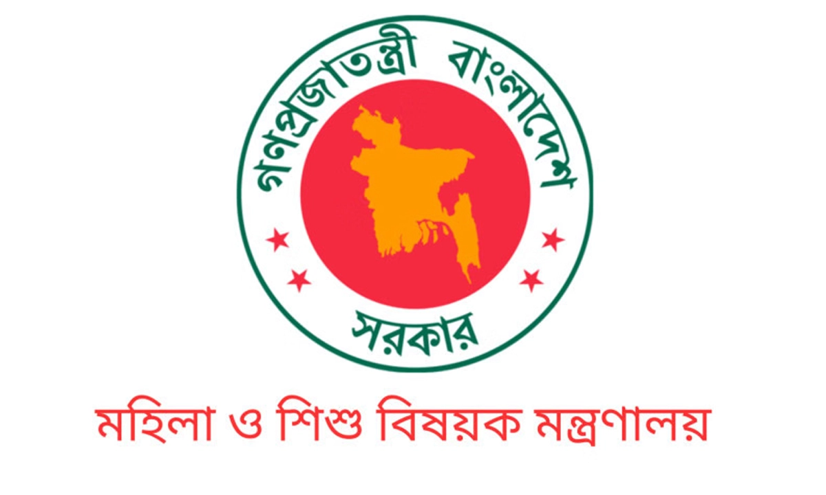 মহিলা ও শিশু বিষয়ক মন্ত্রণালয়। ছবি- সংগৃহীত