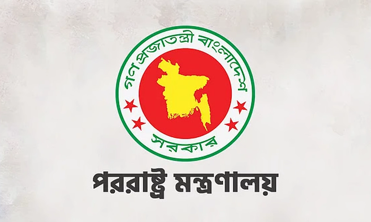 বাংলাদেরশ সরকারি লোগো। ছবি - সংগৃহীত
