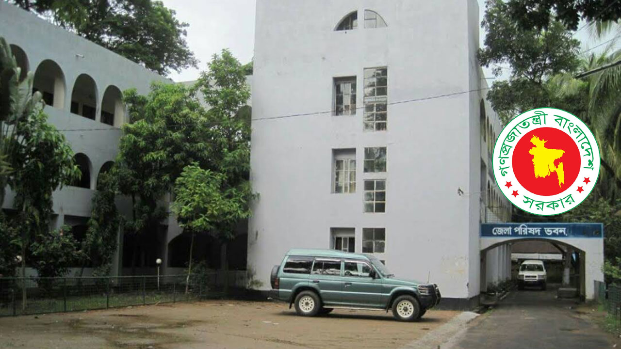 জেলা পরিষদ। ছবি : সংগৃহীত