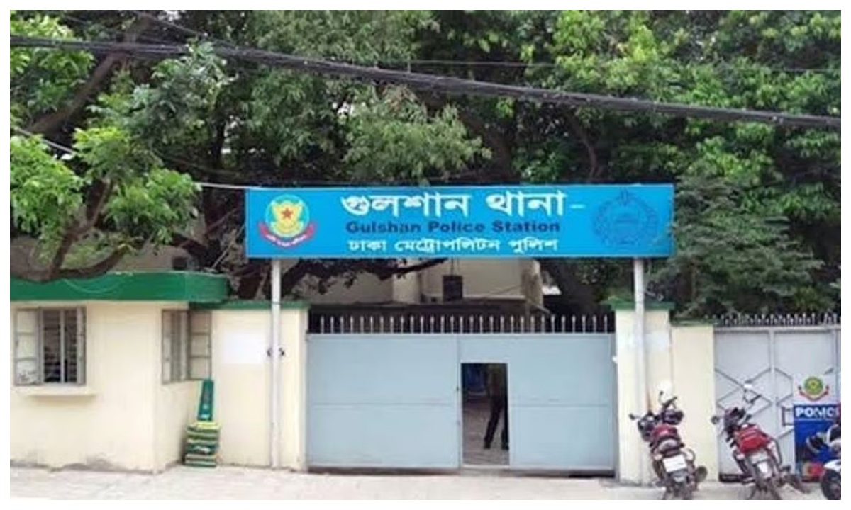 গুলশান থানা। ছবি- সংগৃহীত