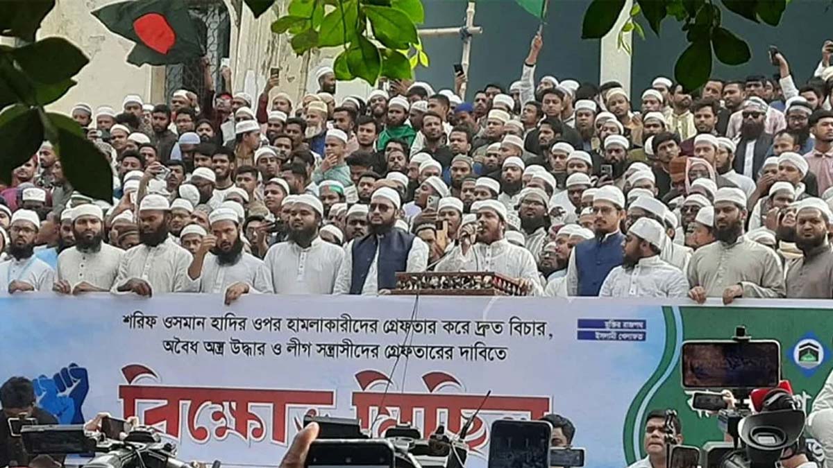 ওসমান হাদিকে গুলি করে হত্যার প্রতিবাদে রাজধানীর বায়তুল মোকাররমে বিক্ষোভ সমাবেশ।  ছবি- সংগৃহীত