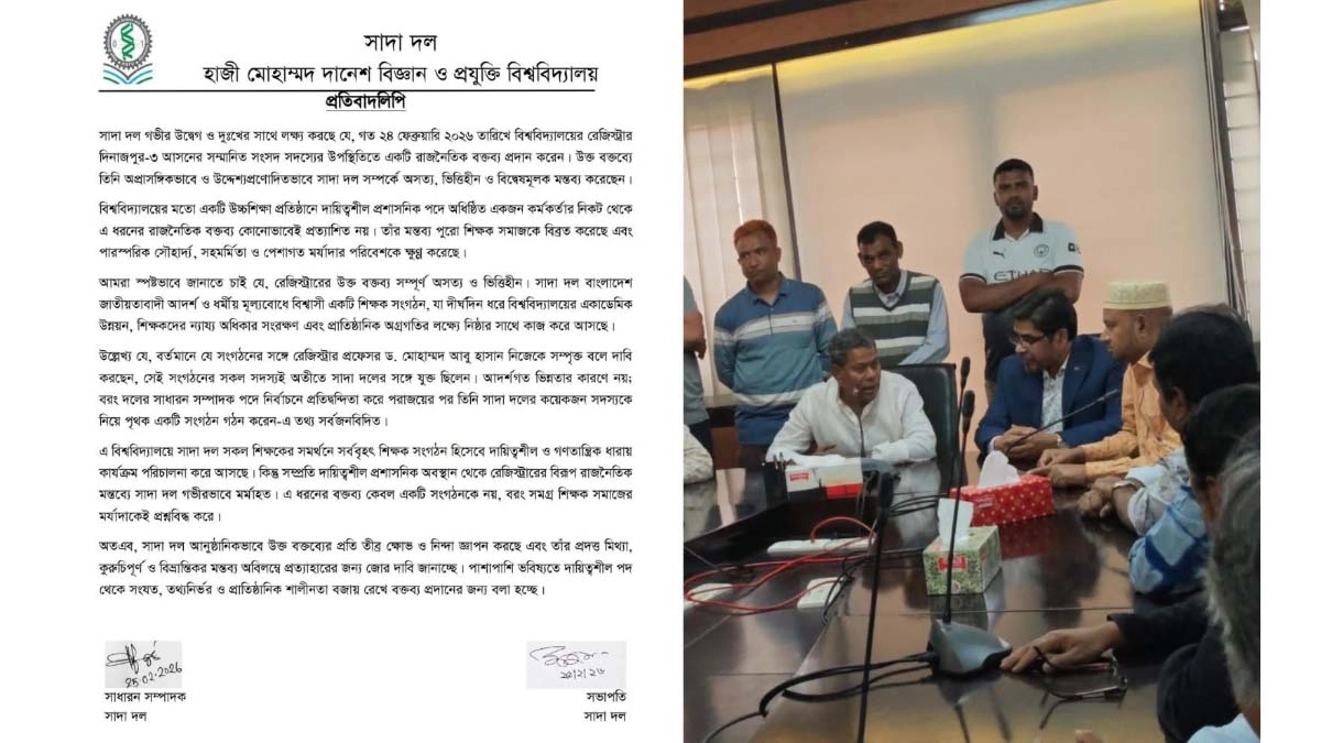 ছবি- রূপালী বাংলাদেশ
