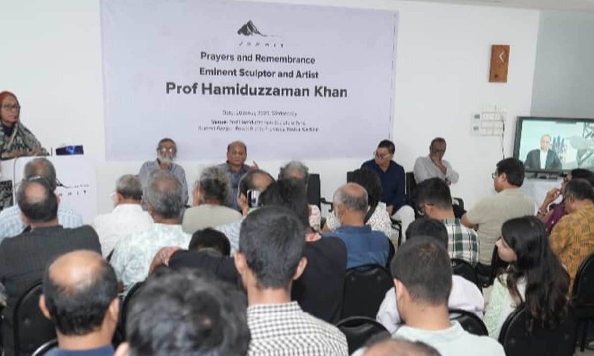 ‘হামিদুজ্জামান ভাস্কর্য পার্ক‍‍` অনুষ্ঠিত হয় এই স্মরণসভা। ছবি- সংগৃহীত