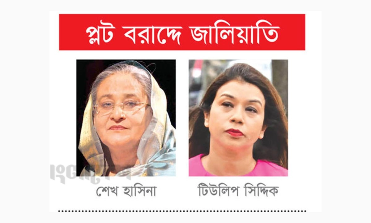 রূপালী বাংলাদেশ গ্রাফিক্স