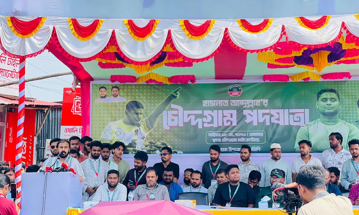 হাসনাত আবদুল্লাহ। ছবি : রূপালী বাংলাদেশ