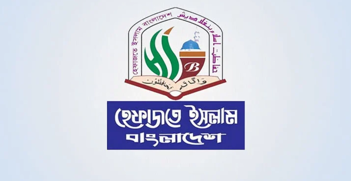 হেফাজতে ইসলামের লোগো