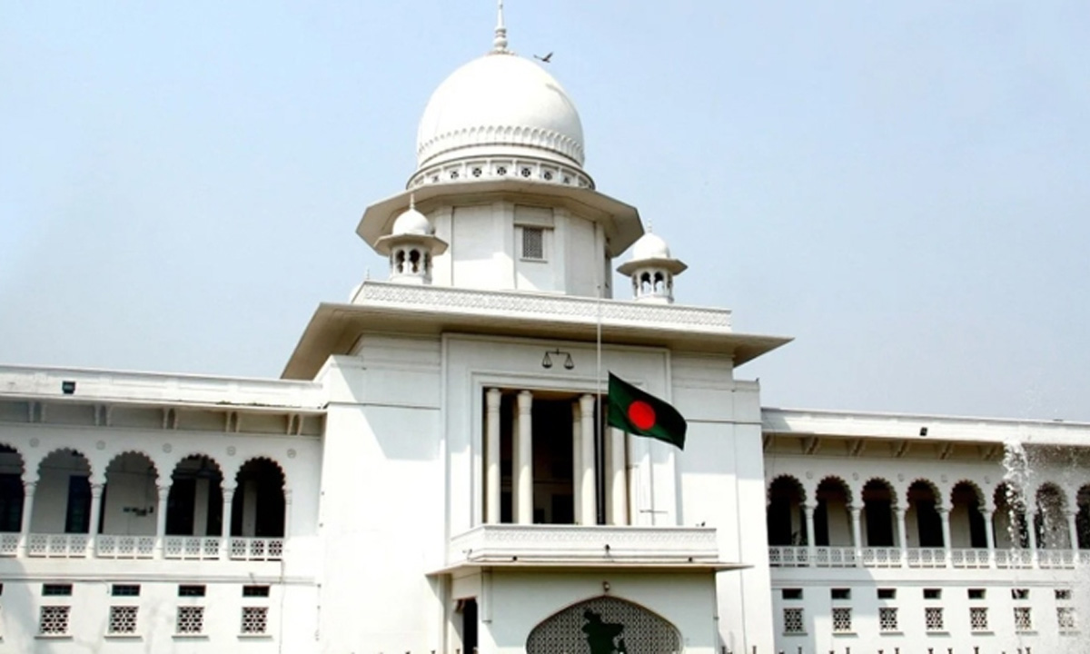 হাইকোর্ট। ছবি : সংগৃহীত