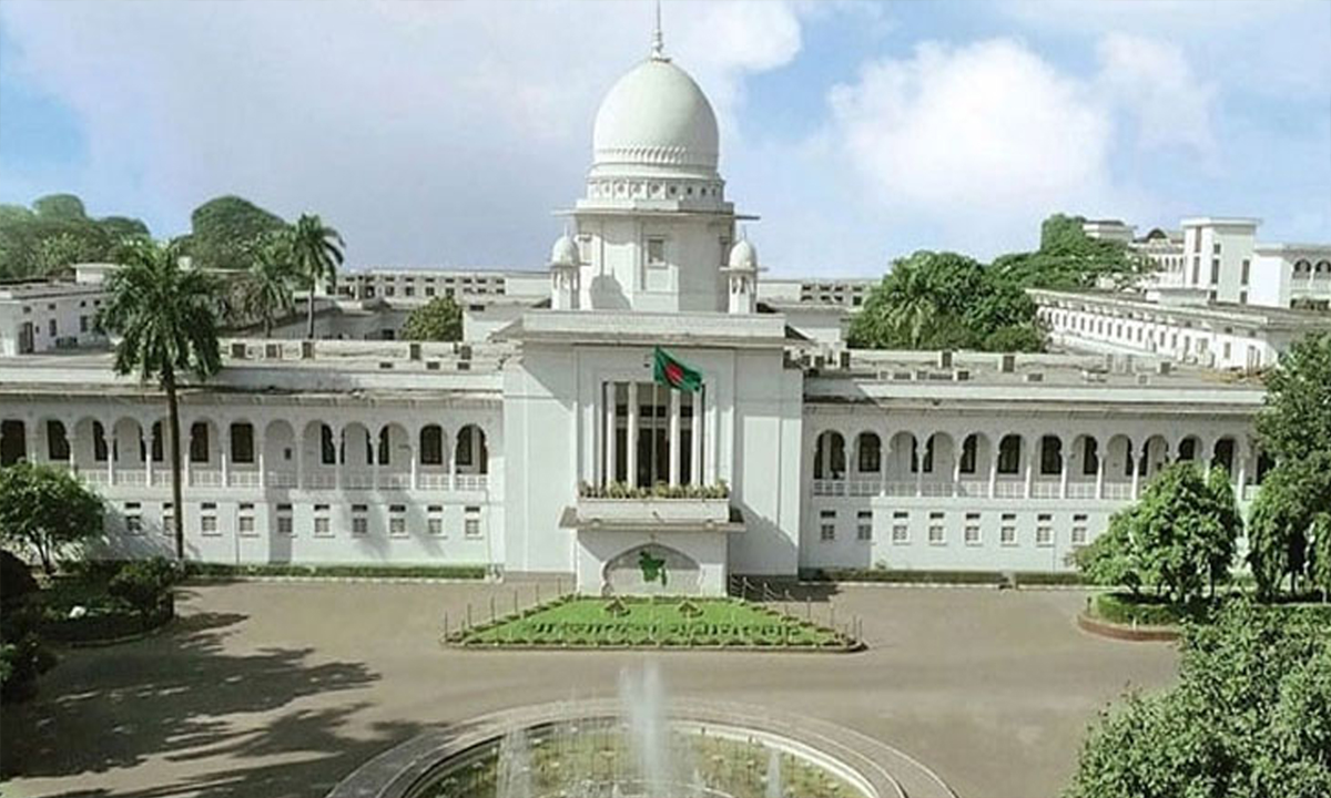 হাইকোর্ট। ছবি : সংগৃহীত