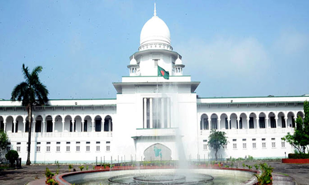 হাইকোর্ট। ছবি : সংগৃহীত