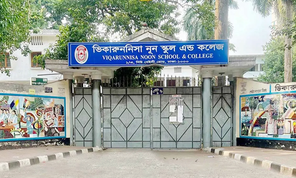 ভিকারুননিসা নূন স্কুল অ্যান্ড কলেজে বসুন্ধরা শাখা। ছবি- সংগৃহীত