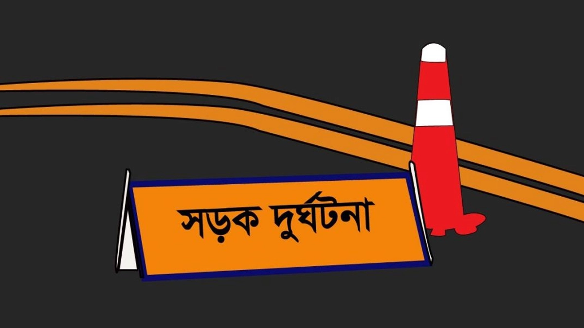 প্রতীকী ছবি।