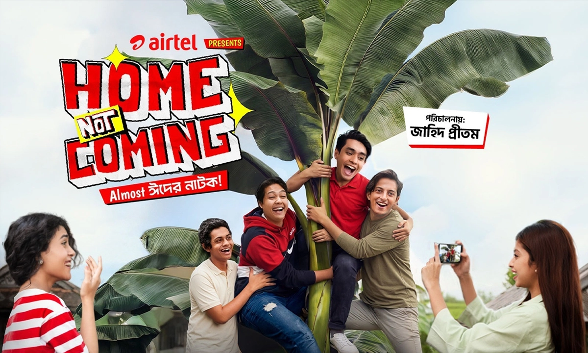 ছবি- সংগৃহীত