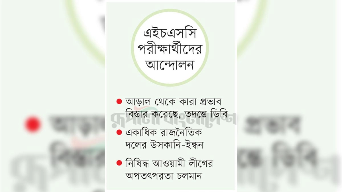 ছবি- রূপালী বাংলাদেশ গ্রাফিক্স